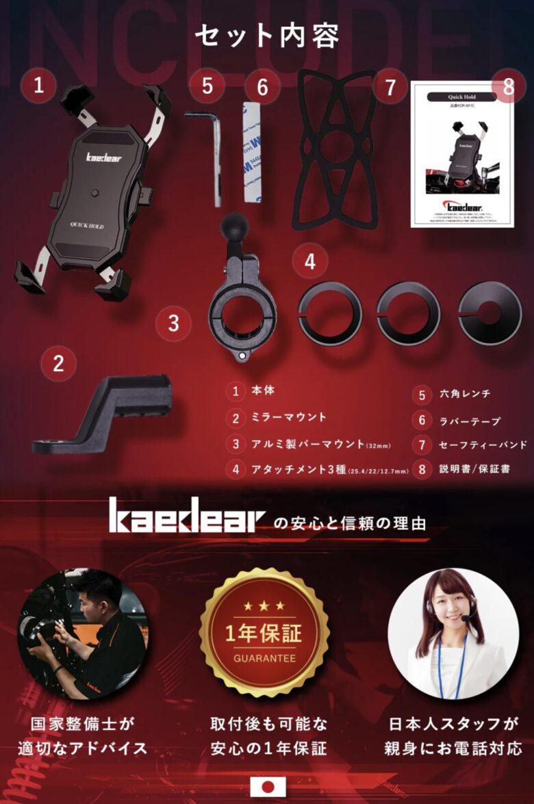 KaedearスマホホルダーKDR-M11Cの口コミ＆レビューまとめ！使い勝手やデメリットも徹底解説